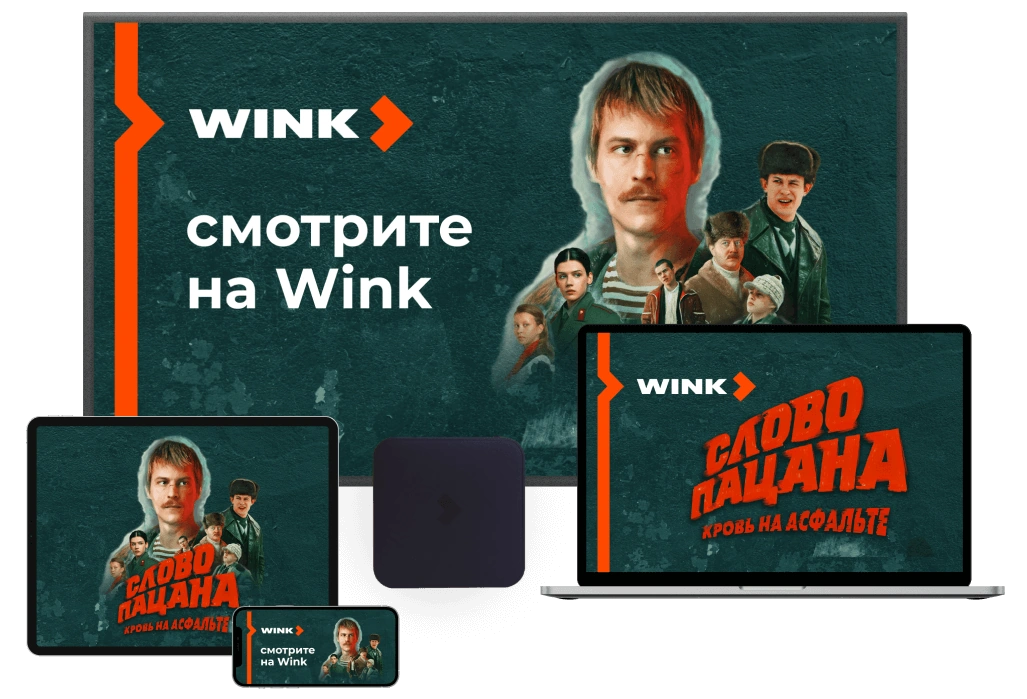 Wink %provider2% в Сенеже 